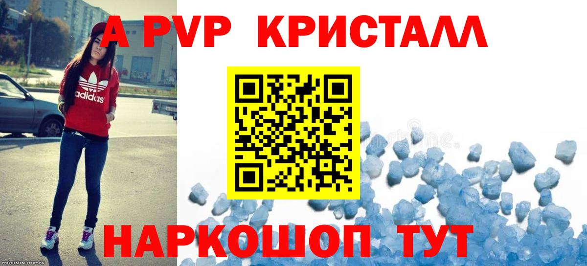 Alpha PVP Соль Каспийск