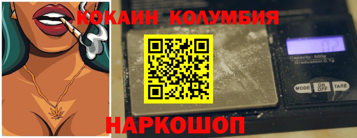 COCAIN 97%  КОКАИН Боливия  Cocaine  Каспийск  Вход с VPN 