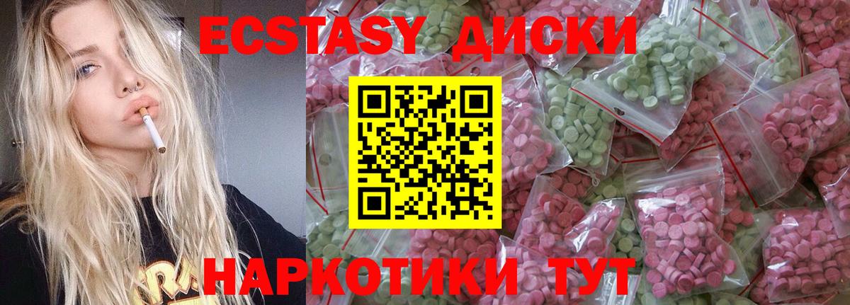 Каспийск  Ecstasy таблы  Ecstasy  Вход с VPN  ЭКСТАЗИ бентли 