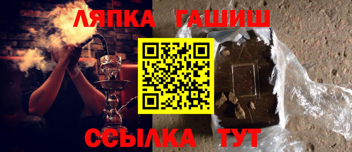 ГАШ ice o lator  Вход с VPN  ГАШИШ  Каспийск  ГАШ Изолятор 
