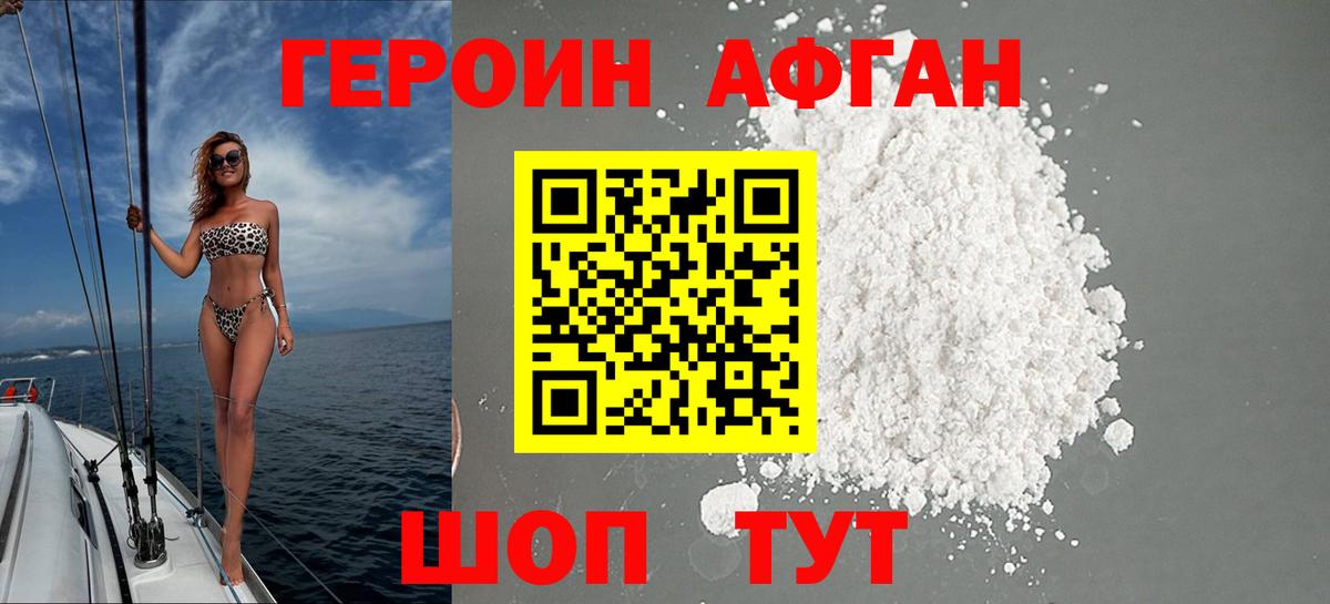 Героин хмурый  Вход с VPN  Каспийск 