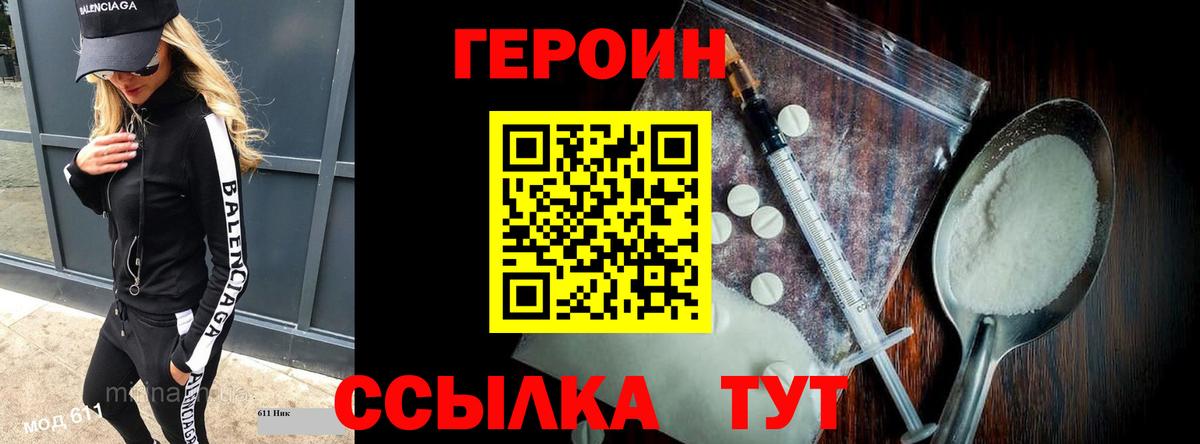 Героин Афган Каспийск