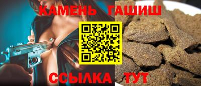 синтетический гашиш Краснодар