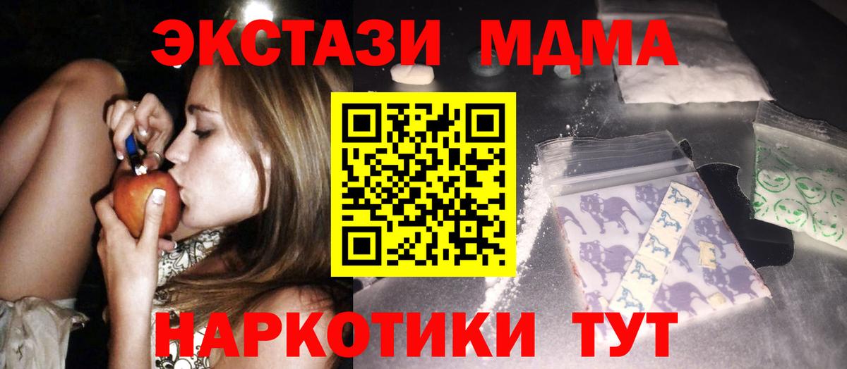 МДМА crystal  МДМА  Каспийск  Вход с VPN 
