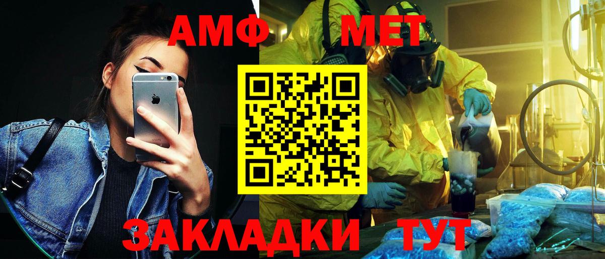 Первитин винт Каспийск