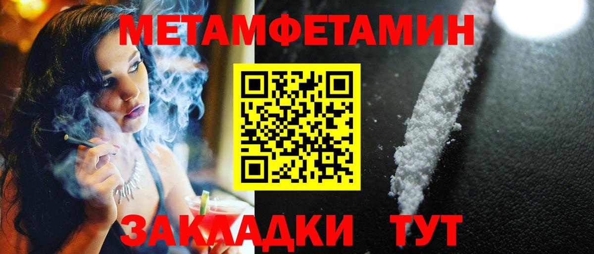Каспийск  Первитин Декстрометамфетамин 99.9%  Первитин Декстрометамфетамин 99.9%  Вход с VPN 