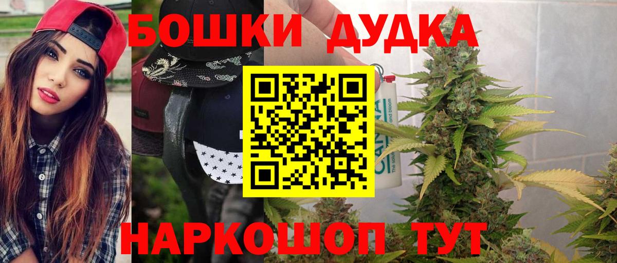 Бошки марихуана ГИДРОПОН  Конопля Bruce Banner  Каспийск  Вход с VPN 